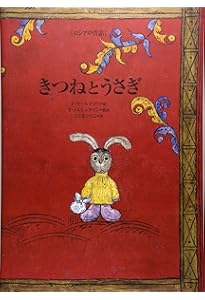 ロシア 絵本 きりのなかのはりねずみ こぐま ぬいぐるみ ユーリノルシュテイン ロシア 絵本 きりのなかのはりねずみ こぐま ぬいぐるみ ユーリ
